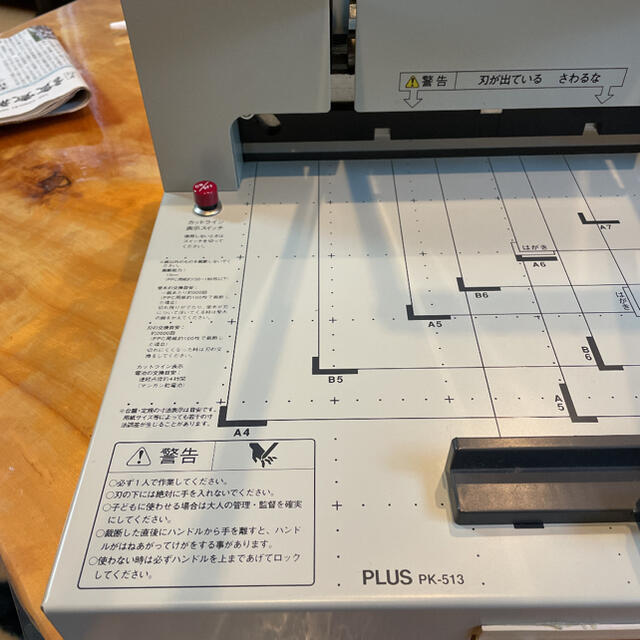 プラス 替刃 断裁機PK-513専用 PK-513H 26-129 はさみ、カッター、裁断機