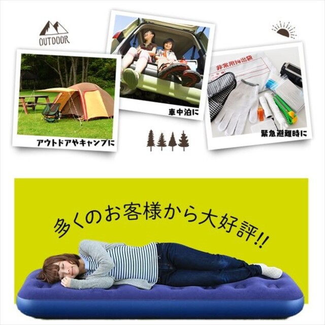 アイリスオーヤマ(アイリスオーヤマ)の【未使用未開封】Air Bed エアーベッド アイリスオーヤマ スポーツ/アウトドアのアウトドア(寝袋/寝具)の商品写真