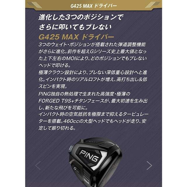 PING G425 MAX 10.5度 ドライバーヘッド+カバー+レンチ