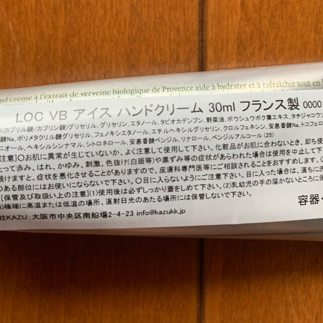 L'OCCITANE(ロクシタン)のL’OCCITANE/ヴァーベナ アイスハンドクリーム 30ml コスメ/美容のボディケア(ハンドクリーム)の商品写真