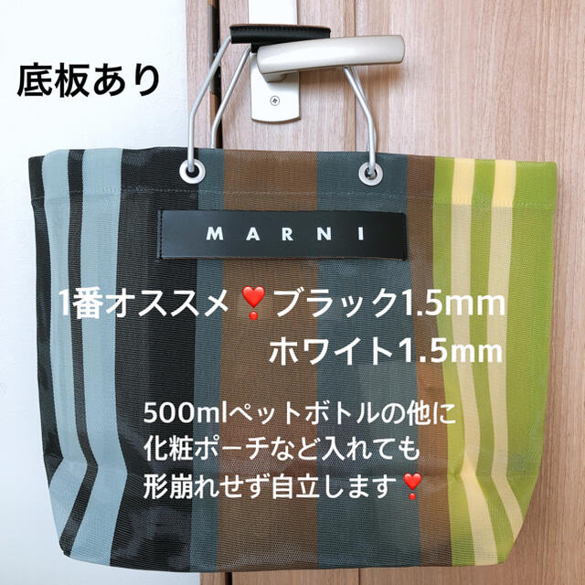 Marni(マルニ)のマルニ　MARNI ストライプバッグ　トートバッグ　中敷  エルベシャプリエ レディースのバッグ(トートバッグ)の商品写真