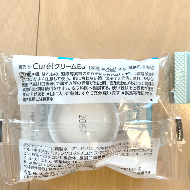 Curel(キュレル)のノブ　キュレル　サンプル コスメ/美容のキット/セット(サンプル/トライアルキット)の商品写真