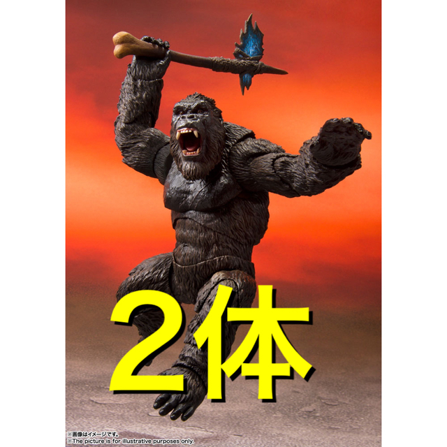 バラ売り可！　S.H.MonsterArts　KONG 2021