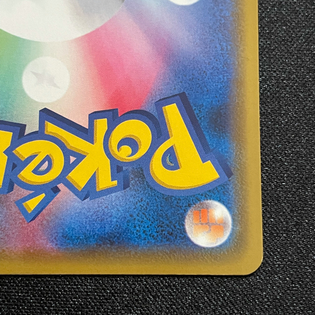 ポケモン(ポケモン)のポケモンカード カナザワのピカチュウ エンタメ/ホビーのトレーディングカード(シングルカード)の商品写真