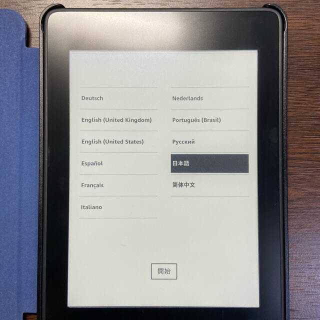 Kindle paperwhite 第10世代　防水機能　32GB 広告なし