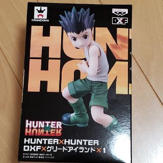 バンプレスト(BANPRESTO)のハンターハンター　ゴンフリークス(少年漫画)