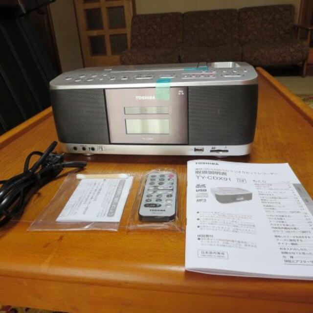 TOSHIBA SD/USB/CDラジオカセットレコーダー TY-CDX91(S TY-CDX91 Sシルバー 東芝SD USB CD ラジオカセットレコーダー