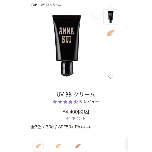 ANNA SUI(アナスイ)のANNA SUI ファンデーション 化粧下地 日焼け止め コスメ/美容のベースメイク/化粧品(BBクリーム)の商品写真