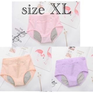 しろ様専用　新品♡サニタリーショーツ　生理用ショーツ　ポケット付きXL♡ (ショーツ)