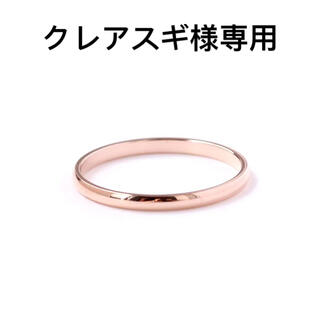 クレアスギ様専用　ピンクゴールドUS8号(リング(指輪))