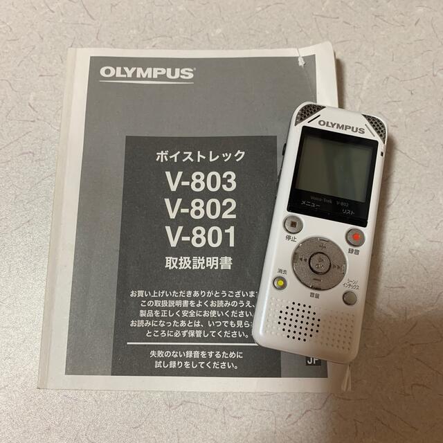 OLYMPUS(オリンパス)のcoco様専用 スマホ/家電/カメラのオーディオ機器(その他)の商品写真