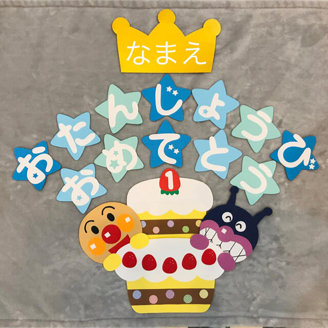 最前線の おたんじょうびおめでとう 壁面 誕生日 バースデー 壁飾り 保育 保育士 誕生表 ienomat.com.br