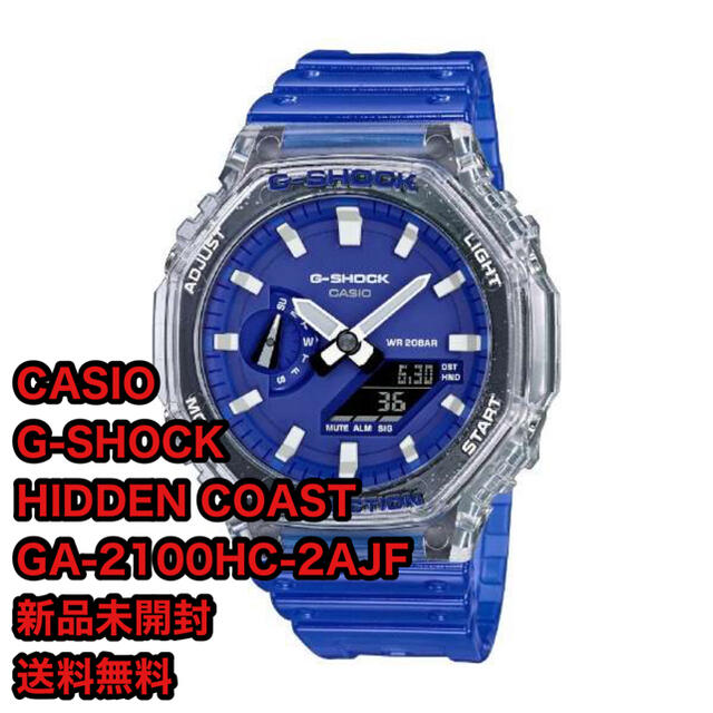 G-SHOCK(ジーショック)のG-SHOCK HIDDEN COAST  GA-2100HC-2AJF 新品 メンズの時計(腕時計(デジタル))の商品写真