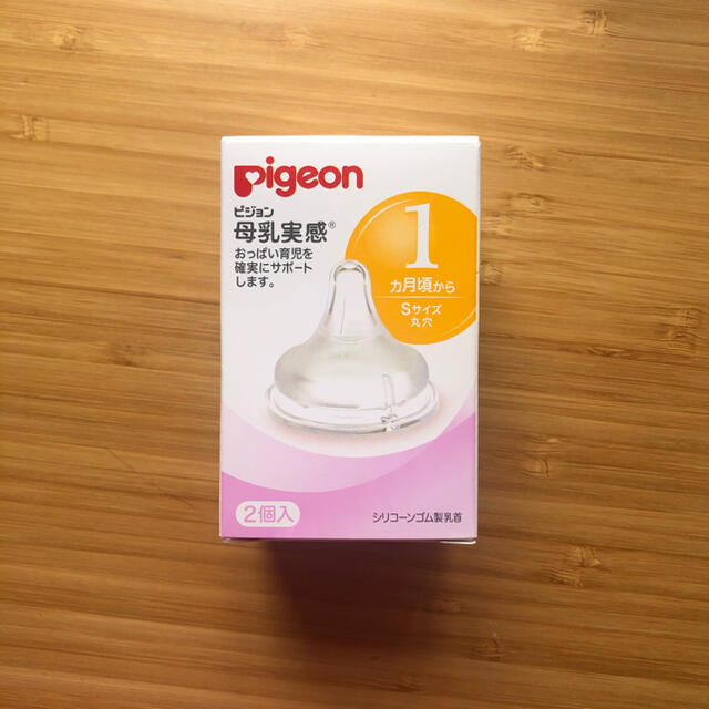 Pigeon(ピジョン)のちー様専用 キッズ/ベビー/マタニティの授乳/お食事用品(哺乳ビン用乳首)の商品写真