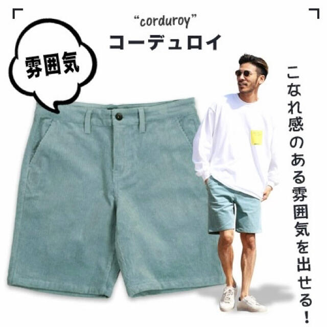 420様　メーカー完売品　コーデュロイ　ショートパンツ　ブルー メンズのパンツ(ショートパンツ)の商品写真