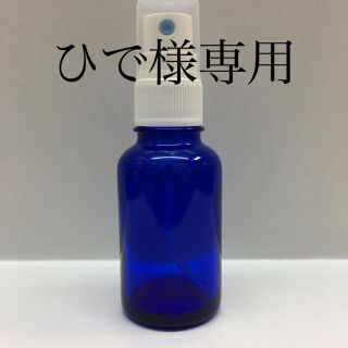 新品 遮光瓶 コバルト スプレー 容器 30ml アロマ コスメ 詰替(アロマスプレー)