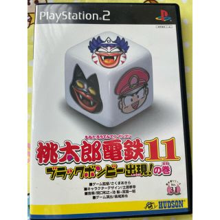 ハドソン(HUDSON)の桃太郎電鉄11 PlayStation２(家庭用ゲームソフト)