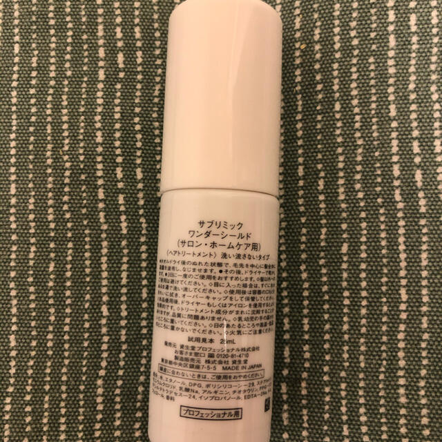 SHISEIDO (資生堂)(シセイドウ)の資生堂　サブリミック　ワンダーシールド 25ml コスメ/美容のヘアケア/スタイリング(ヘアウォーター/ヘアミスト)の商品写真