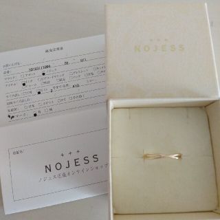 ノジェス(NOJESS)の【美品】NOJESS　K10YG　リング(11号)(リング(指輪))