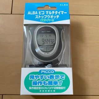 アルバ(ALBA)の★新品未使用★ ALBA ピコ　マルチタイマー　ストップウオッチ　減算タイマー(トレーニング用品)