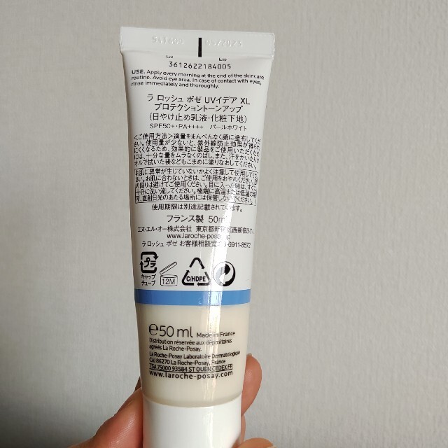 LA ROCHE-POSAY(ラロッシュポゼ)のラロッシュポゼ　下地 コスメ/美容のベースメイク/化粧品(化粧下地)の商品写真