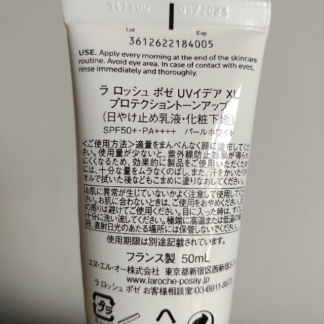 LA ROCHE-POSAY(ラロッシュポゼ)のラロッシュポゼ　下地 コスメ/美容のベースメイク/化粧品(化粧下地)の商品写真