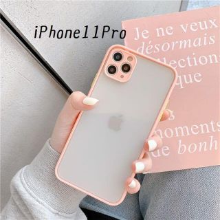 ♦新品送料込み♦ iPhone11Pro シンプル カバー ケース サーモン(iPhoneケース)