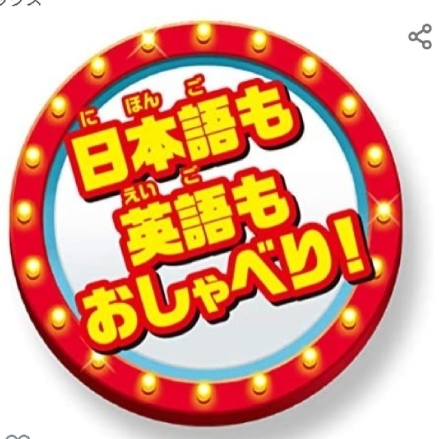 トイ・ストーリー(トイストーリー)のトイ・ストーリー おしゃべりフレンズレックス エンタメ/ホビーのおもちゃ/ぬいぐるみ(キャラクターグッズ)の商品写真