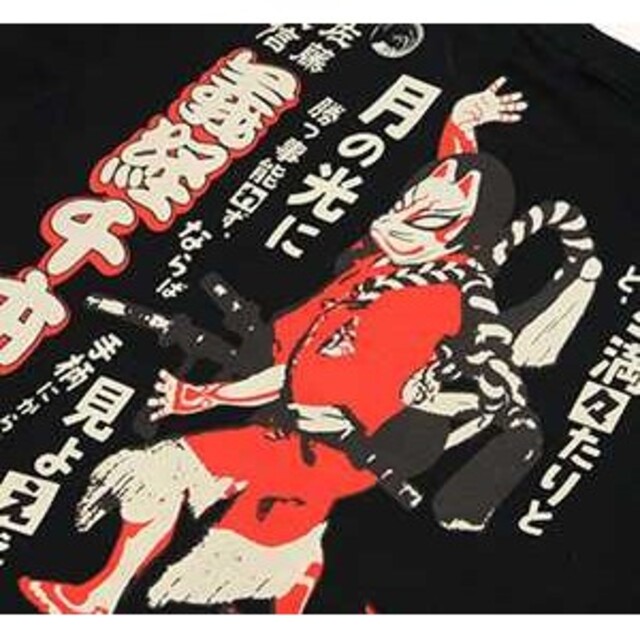 TEDMAN(テッドマン)の粋狂/義経千本桜/Tｼｬﾂ/ﾌﾞﾗｯｸ/SYT-196/ｶﾐﾅﾘﾓｰﾀｰｽ メンズのトップス(Tシャツ/カットソー(半袖/袖なし))の商品写真