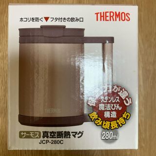 サーモス(THERMOS)の【新品未使用】サーモス 真空断熱マグ✨(タンブラー)