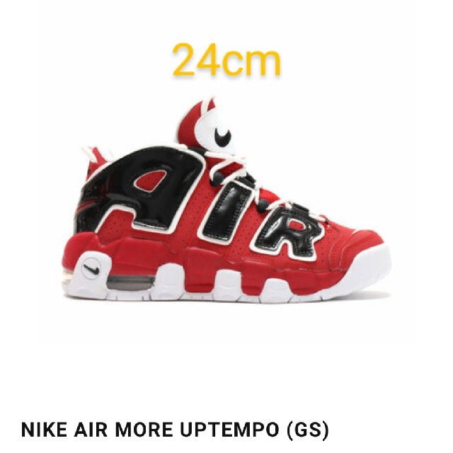 新品]NIKE AIR MORE UPTEMPO `96 GS 24cmモアアップテンポ - スニーカー