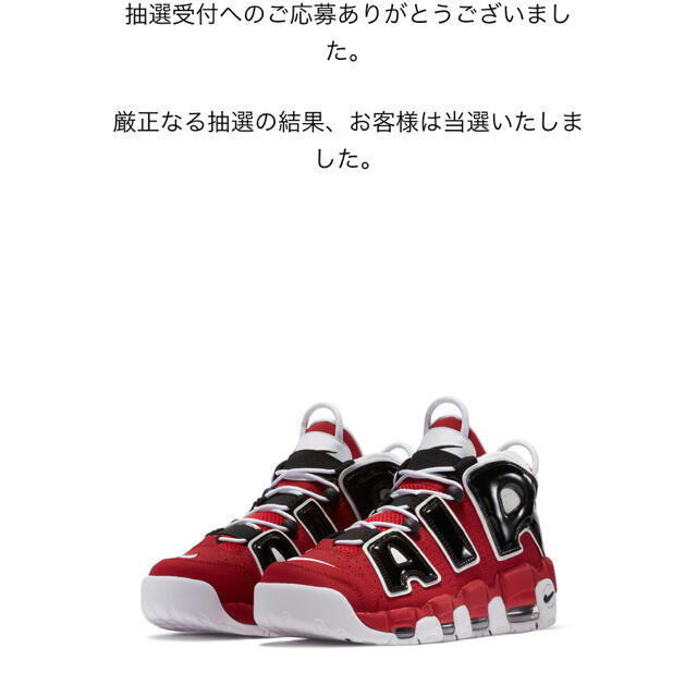 新品 28 NIKE air more uptempo 720 モアテン