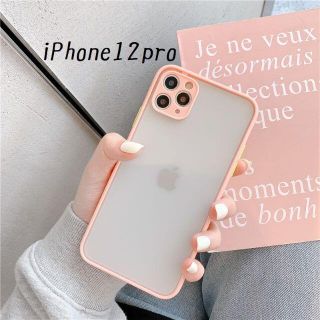 ♦新品送料込み♦ iPhone12pro シンプル 韓国 ケース サーモン(iPhoneケース)