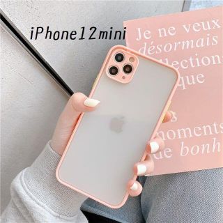 ♦新品送料込み♦ iPhone12mini シンプル 韓国 カバー サーモン(iPhoneケース)