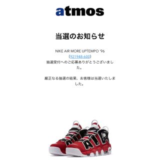 ナイキ(NIKE)のNIKE AIR MORE UPTEMPO '96 ブラック&バーシティレッド(スニーカー)