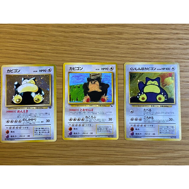 ポケモン - ポケモンカード 旧裏 カビゴン 3種セットの通販 by ポケモン - ポケモンカード 旧裏 カビゴン 3種セットの通販 by
