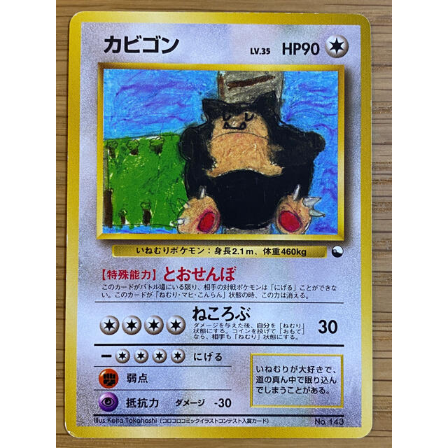 ポケモン - ポケモンカード 旧裏 カビゴン 3種セットの通販 by ポケモン - ポケモンカード 旧裏 カビゴン 3種セットの通販 by