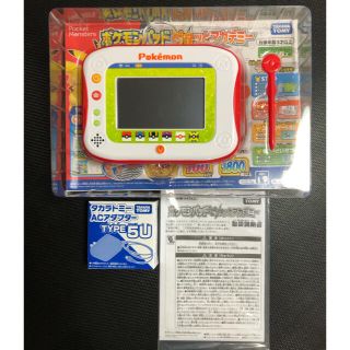 ポケモンパッド ピカッとアカデミー★ACアダプター付き