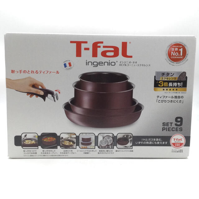 新品未使用　T-fal ティファール　インジニオネオIHブルゴーニュエクセレンス鍋/フライパン