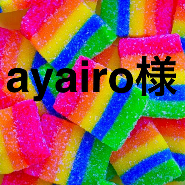 ayairoちゃん専用生地/糸