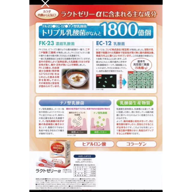 ラクトゼリーα トリプル乳酸菌1800億個+乳酸菌生成物質30包x3セット