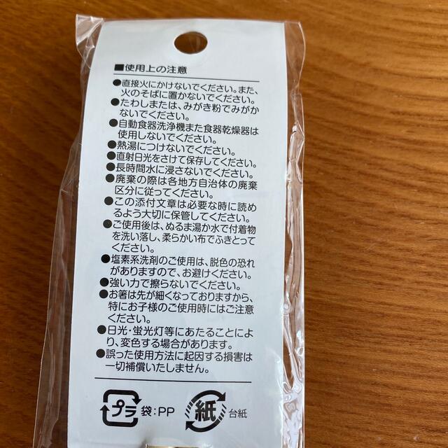 サンエックス(サンエックス)のすみっコぐらし　木製箸　21センチ インテリア/住まい/日用品のキッチン/食器(カトラリー/箸)の商品写真