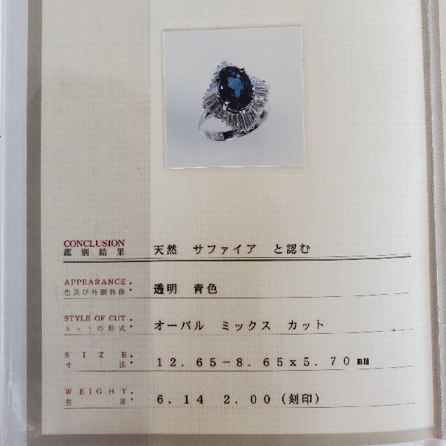 天然サファイアリング　ぱーる様専用 レディースのアクセサリー(リング(指輪))の商品写真