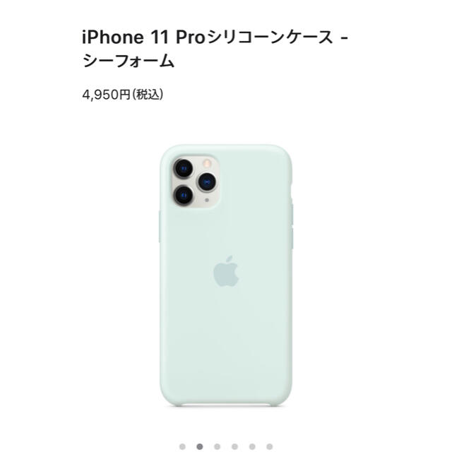 Apple(アップル)のApple iPhone11pro ケース　シーフォーム　アイフォン　純正 スマホ/家電/カメラのスマホアクセサリー(iPhoneケース)の商品写真