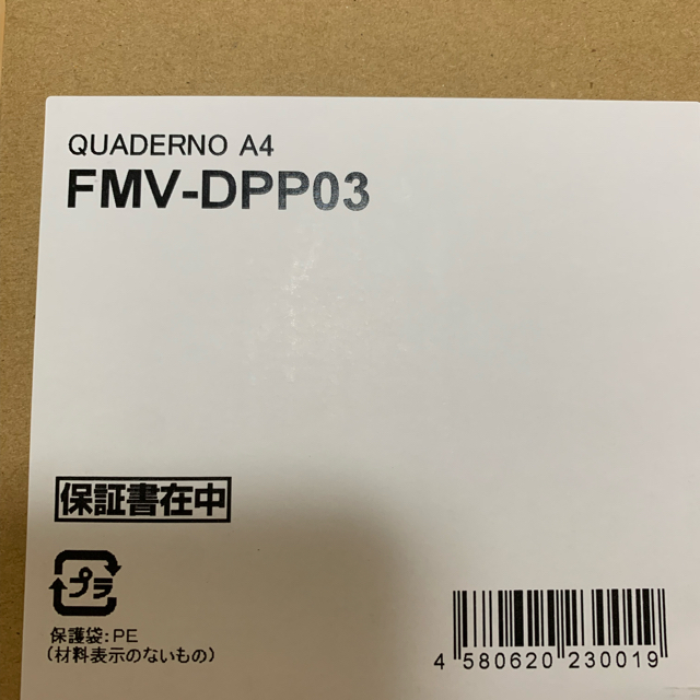 富士通(フジツウ)の新品・未使用 QUADERNO クアデルノ  FMV-DPP03 [A4サイズ] スマホ/家電/カメラのPC/タブレット(タブレット)の商品写真