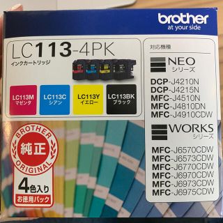 ブラザー(brother)の【未開封】brother純正インク　LC113-4PK(PC周辺機器)