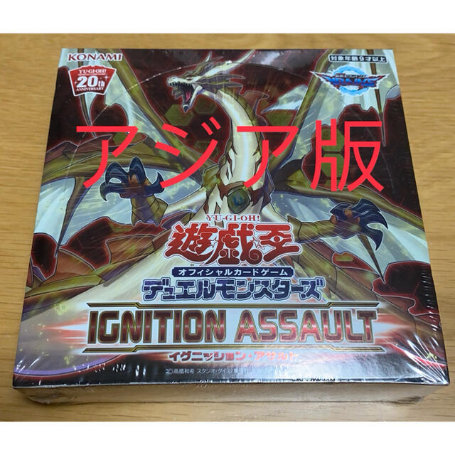 遊戯王(ユウギオウ)の遊戯王 イグニッションアサルト アジア版 未開封 1BOX シュリンク付 エンタメ/ホビーのトレーディングカード(Box/デッキ/パック)の商品写真