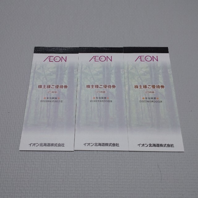 AEON(イオン)のイオン北海道　株主優待券7500円分 チケットの優待券/割引券(ショッピング)の商品写真