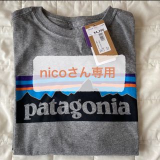 パタゴニア(patagonia)のPatagonia パタゴニア ボーイズ ロンT S(Tシャツ/カットソー)