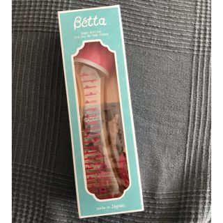 ベッタ(VETTA)の【新品】betta 哺乳瓶(哺乳ビン)